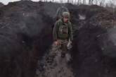 В окопах по колени в грязи: как воюют украинские военные (видео)
