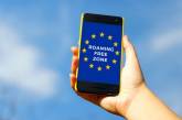 Звонить в Европу станет дешевле: Украину подключили к свободному роумингу