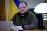 Стефанчук ответил, когда в Украине состоятся выборы в Раду