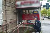В полиции сообщили подробности ограбления с гранатой николаевской аптеки