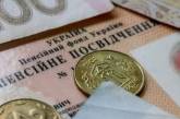 Стало известно, кого коснется налог на пенсии в Украине