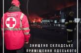 Вследствие обстрела уничтожена вся гуманитарная помощь Красного Креста для Одесской области
