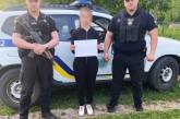 В Николаевской области 14-летняя девочка сбежала из дома к любимому, чтобы не сидеть с младшим братом