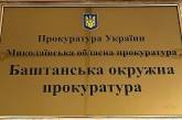 В Николаевской области незаконно передали в пользование земли, принадлежащие учебному заведению