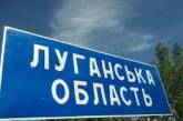 Оккупанты намерены вывезти детей из Луганской области под предлогом летнего отдыха