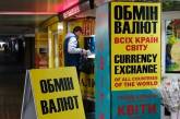 В Украине резко возрос спрос на наличный евро