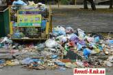 В Николаеве наконец взялись за ликвидацию мусорных завалов