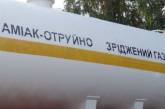 Произошла разгерметизация: оккупанты повредили трубопровод с аммиаком в Харьковской области