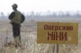 Международная организация в Николаеве ищет людей для разминирования территории