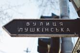 Жители Николаева принимают участие в выборе новых названий улиц города