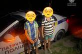 В Николаеве двое мальчиков отправились в путешествие – патрульные оперативно их нашли