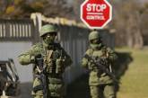 РФ готовится к возможным боевым действиям на территории Крыма, - Минобороны