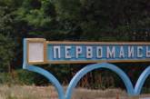 Ольвиополь, Голта, Богополь: стартовали слушания по переименованию Первомайска 
