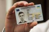 Оформление паспорта в Украине: кто имеет право не платить административный сбор