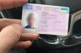 Ликвидирована масштабная схема печати поддельных паспортов и водительских прав