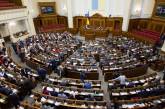 Рада анонсировала принятие законов по реформе ВВК