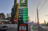 Цена 95-го бензина в Николаеве вплотную приблизилась к 60 гривнам