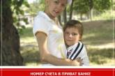 У молодой жительницы Николаева — рак крови. Нужна помощь!