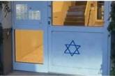 В Берлине неизвестные пугают евреев - рисуют звезду Давида