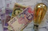 Повышения тарифа на электроэнергию для населения с 1 января не будет, - Минэнерго