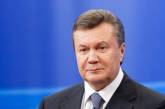 В Офисе генпрокурора рассказали, где сейчас живет Янукович