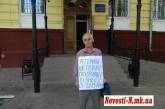 Пикетчик Ильченко мстит перед зданием УМВД за испорченный дверной замок