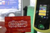 В городском транспорте Львова начал действовать е-билет