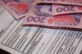 Третья платежка за газ: сколько украинцы будут платить за новую услугу