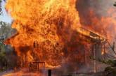 В Николаевской области зафиксировано три пожара за сутки