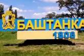Переименование Баштанки: власти ждут от жителей предложения с новым названием города