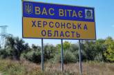 Николаевские морпехи рассказали о ситуации на левом берегу Днепра в Херсонской области