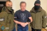 В Україні знешкодили мережу агентів ФСБ, які виявилися посадовими особами спецслужб