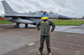 Летчик рассказал о подготовке на F-16 и показал фото уже украинского самолета