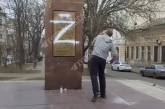 Одессит нарисовал огромную букву «Z» на памятнике советскому маршалу (видео)