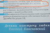 Мэр Южноукраинска врал горожанам: 18 миллионов долга за тепло Южно-Украинской АЭС никто не заплатил