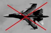Повітряні сили вранці збили одразу три російські літаки