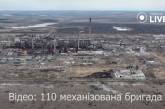 У ЗСУ показали, як виглядає коксохімічний завод у захопленій Авдіївці (відео)