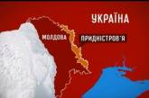 Придністров'я готує звернення до Путіна, у ВСУ говорять про «цілком реальну» анексію
