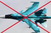 Силы обороны уничтожили еще два российских Су-34