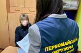Жительницу Первомайска, распространявшую в соцсетях вражескую пропаганду, взяли под стражу