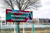 РФ использует Приднестровье и Гагаузию для дестабилизации ситуации в Молдове, — ISW