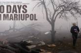 У Миколаєві на великому екрані покажуть оскароносний фільм «20 днів у Маріуполі»