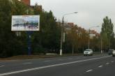 В Николаеве билборды кандидата в нардепы забросали краской