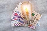 «Енергосистемі складно»: в Україні з 1 травня може змінитись тариф на світло
