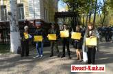 Общественники показали николаевским милиционерам «желтую карточку»