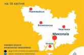 У Миколаєві та області оголошено надзвичайний рівень пожежної небезпеки