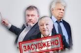 Три депутата Госдумы РФ заочно получили приговоры в Украине