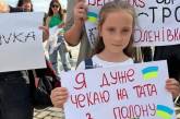 Украинцев призывают не «светить» имена пленных на митингах