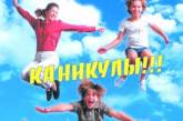 Из-за выборов у николаевских школьников начались каникулы уже с сегодняшнего дня 