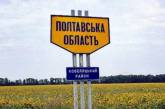 Російські дрони вночі пошкодили енергооб'єкт у Полтавській області